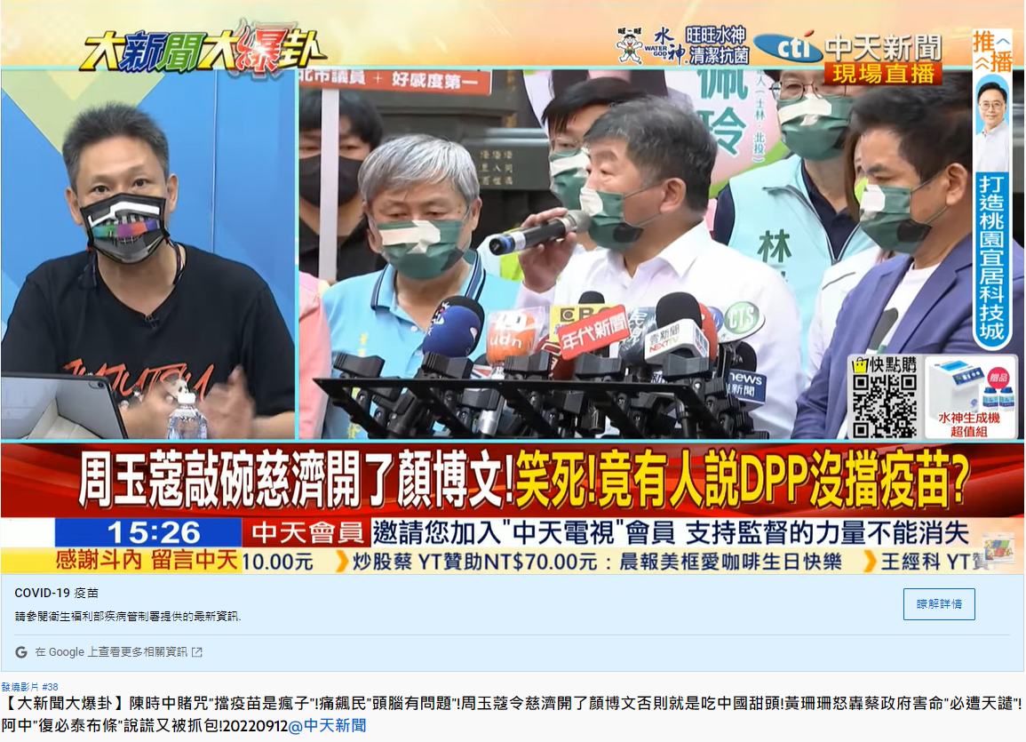 媒體人謝寒冰直言，真正阻擋BNT的人是總統蔡英文。（圖／翻攝自大新聞大爆掛YouTube）