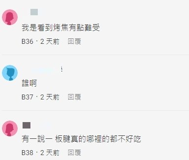 網友意見正反不一。(圖/翻攝自Dcard)