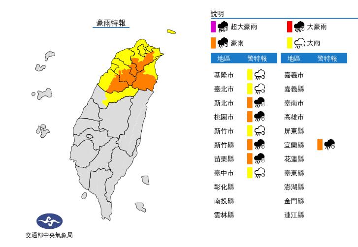 氣象局持續發布豪雨特報。(圖/中央氣象局)
