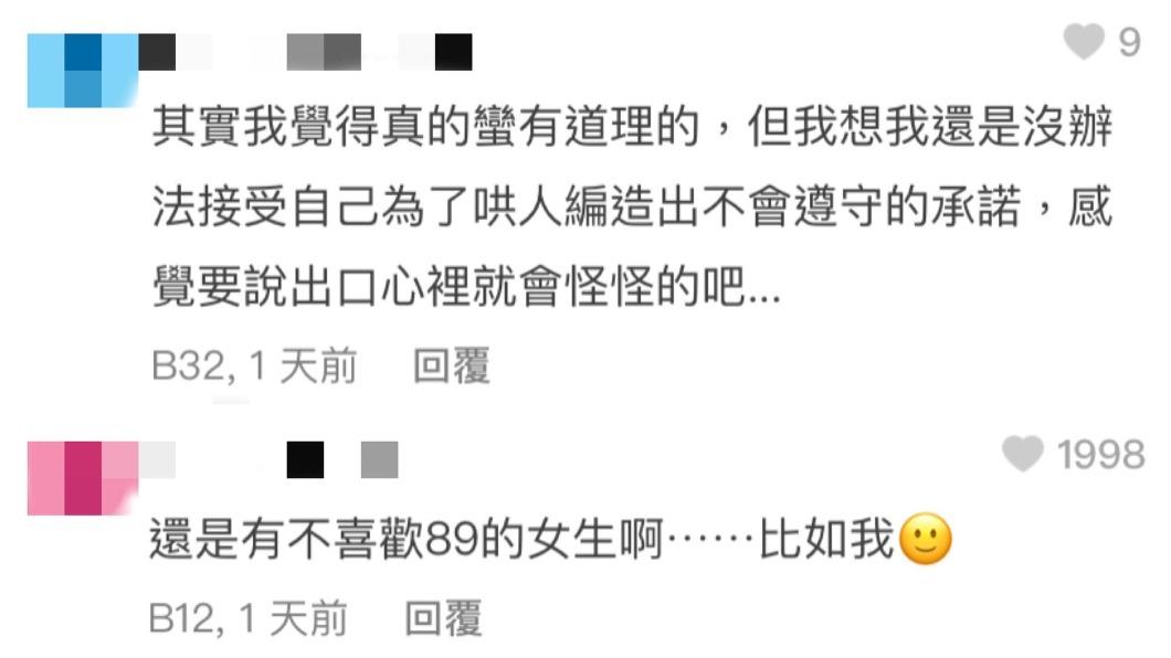 網友回應兩極。(圖/翻攝自Dcard)