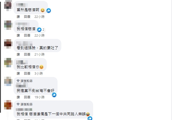 民眾直言，只相信慈濟。（圖／翻攝自謝克洋臉書）