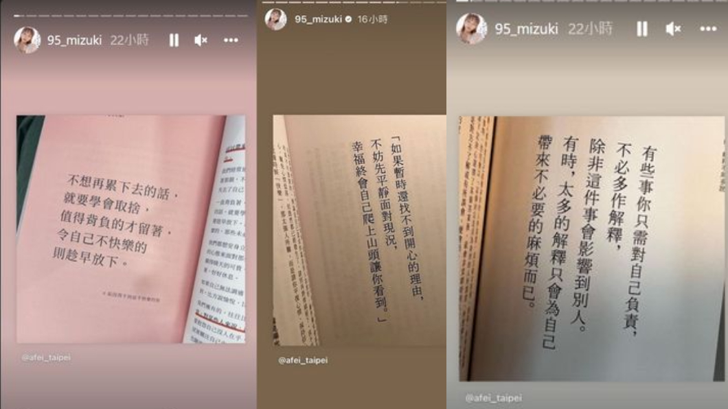 林襄一連三則心靈雞湯。(圖/翻攝自@95_mizuki IG)