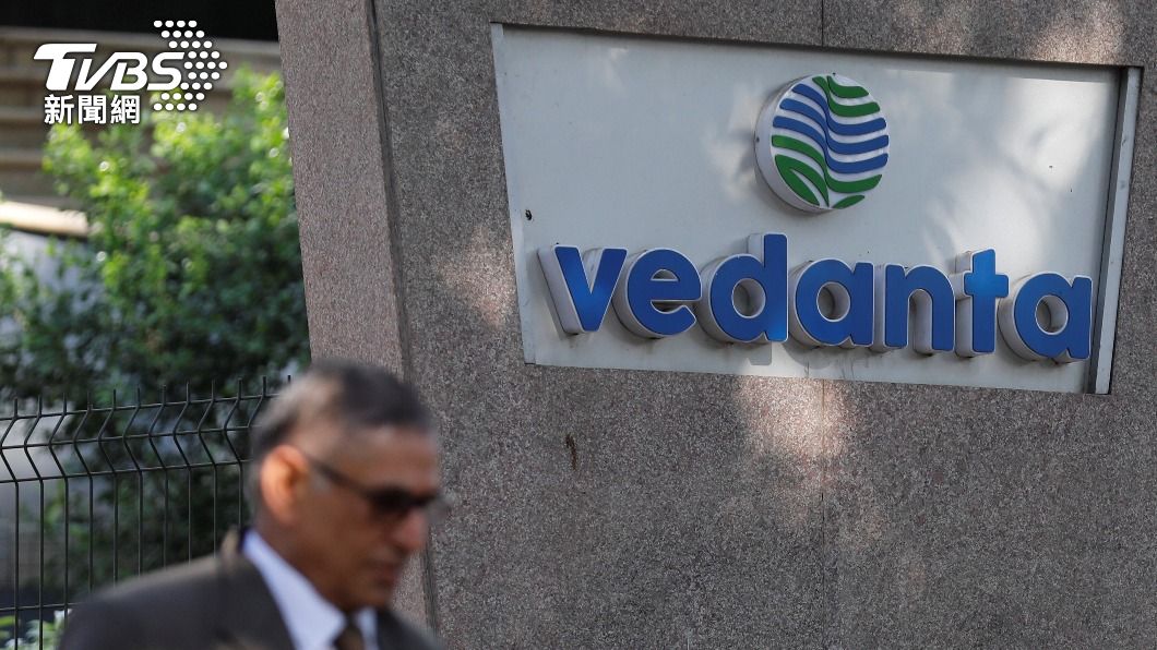 鴻海Vedanta宣布合資晶圓廠　最快預估2025年投產