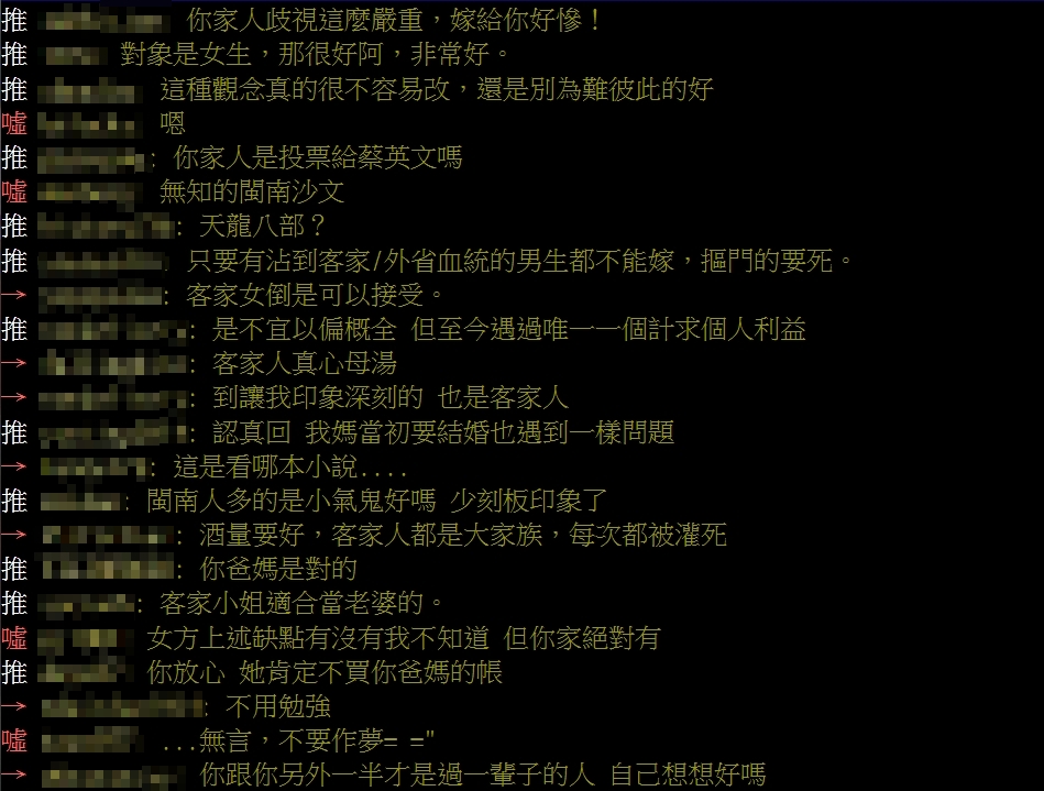 網友紛紛炮轟,並曝光自身經歷。(圖/翻攝自PTT「女孩板」)