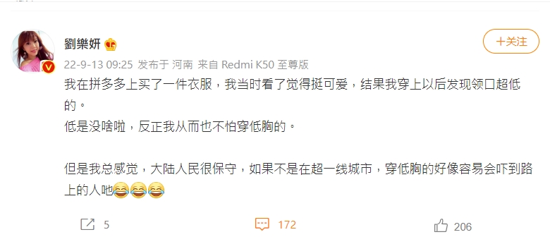 劉樂妍穿低胸裝,虧大陸人民保守。(翻攝自劉樂妍微博)