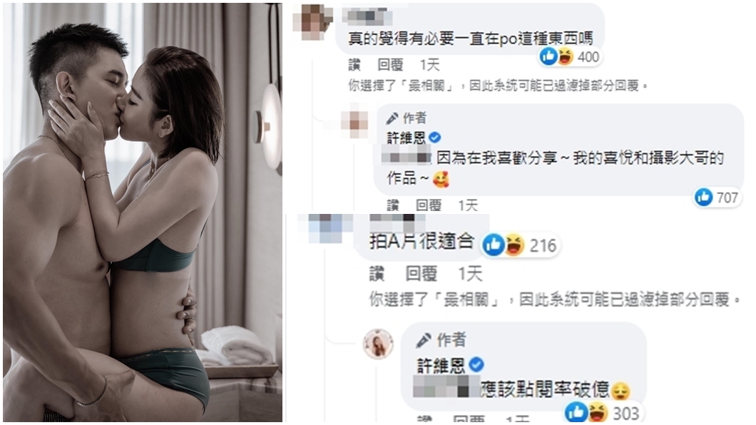 許維恩曬出和王家梁的放閃照遭酸民批評。(圖/翻攝自許維恩臉書)