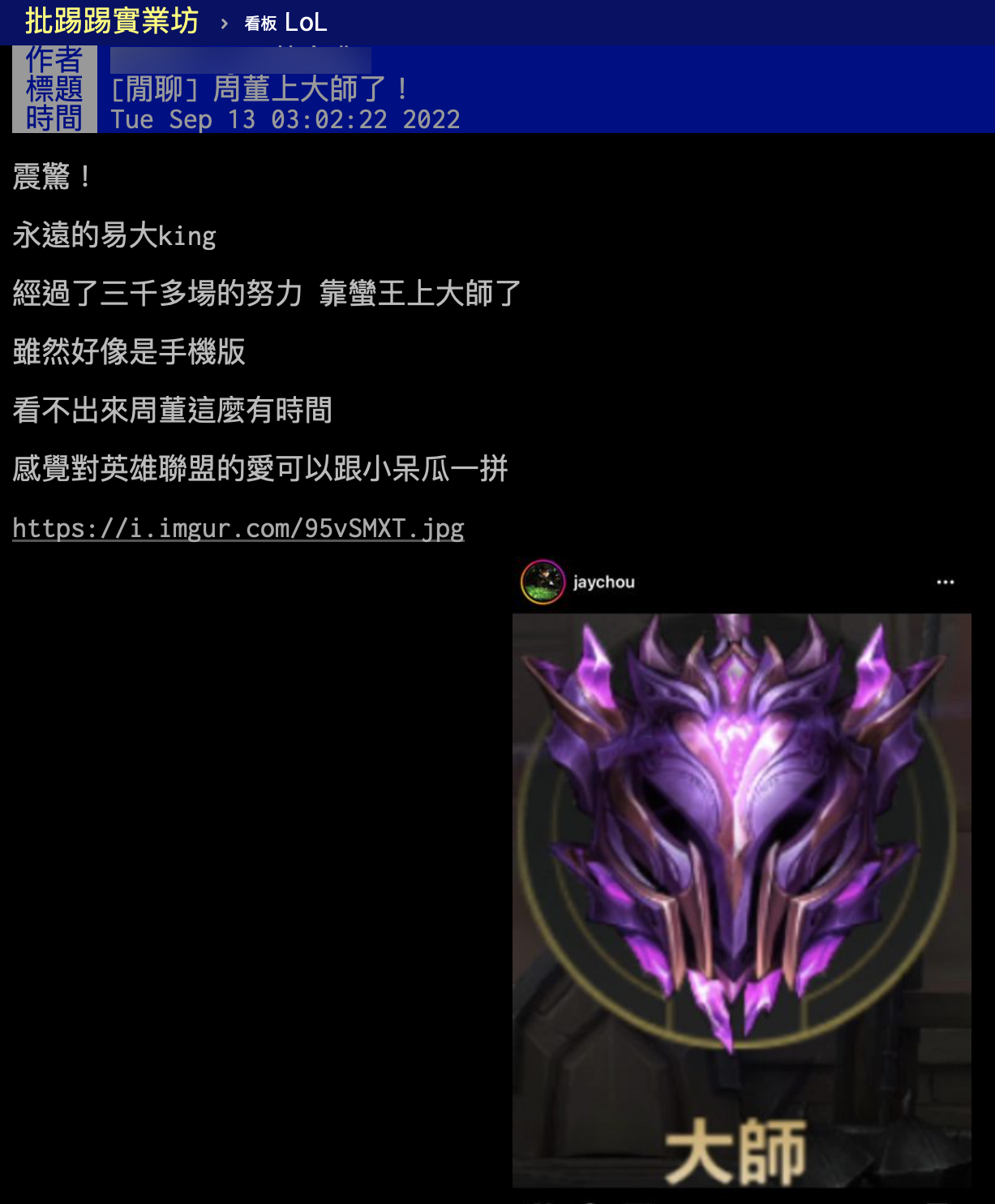 網友在PTT討論起周杰倫的手遊戰績。（圖／翻攝自PTT）