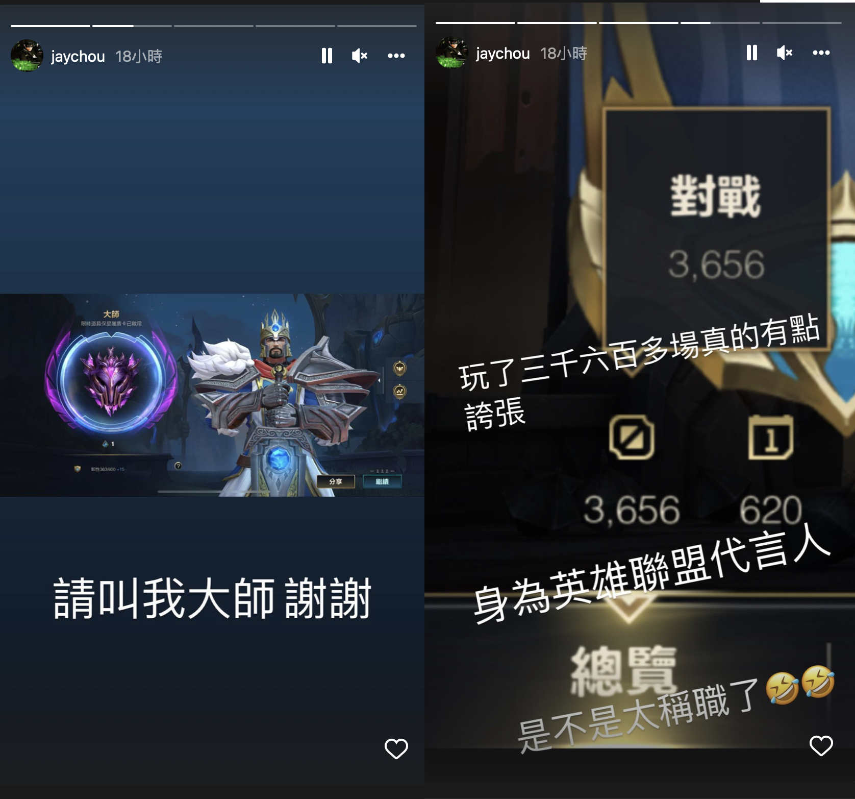 周杰倫自誇「太稱職」。（圖／翻攝自周杰倫IG）