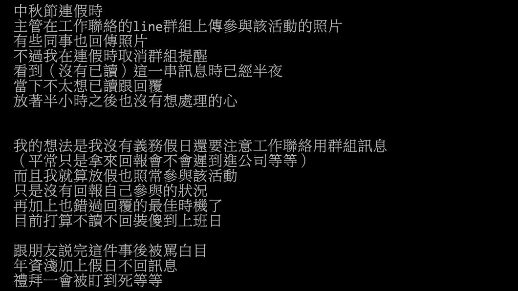 原PO發文。（圖／翻攝自PTT）
