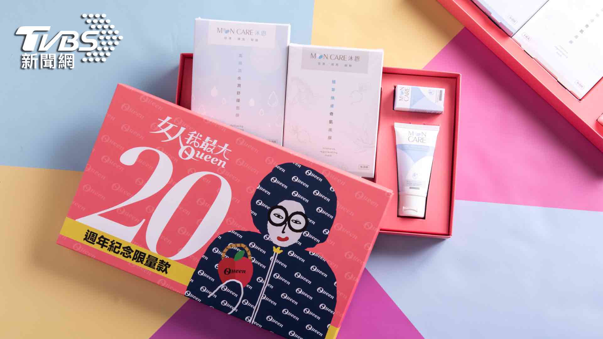 《女人我最大購物網》獨家推20週年紀念限量款保養組合，優惠價1,199元，原價1,730元，限時下殺69折。(圖-TVBS提供).jpg