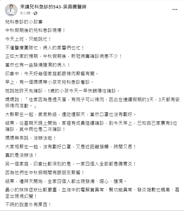 吳昌騰表示,連假後兒科急診非常忙。(圖/TVBS)