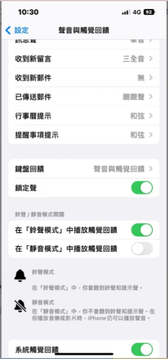 不少人衝著觸覺回饋更新。(圖/翻攝自Dcard)