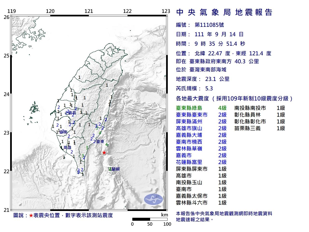 今日09時35分左右東南海域發生有感地震。（圖／氣象局提供）