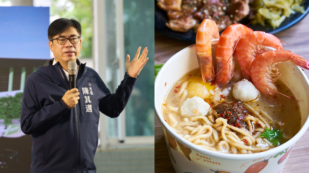 吃鍋燒意麵喊豪氣！陳其邁也被抓「盜圖」　他甩證據嗆爆