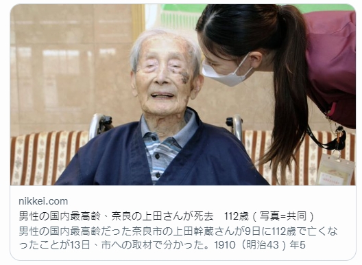 上田幹藏透露長壽秘訣就是「順其自然」。(圖/翻攝自《日經》推特)