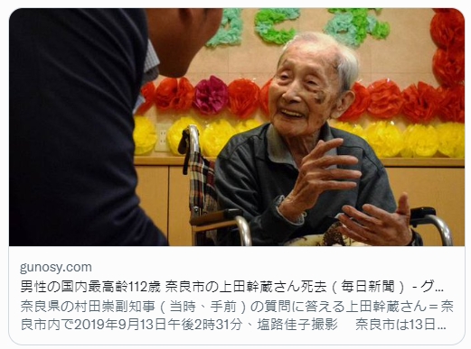 上田幹藏曾經歷過二戰。(圖/翻攝自gunosy推特)