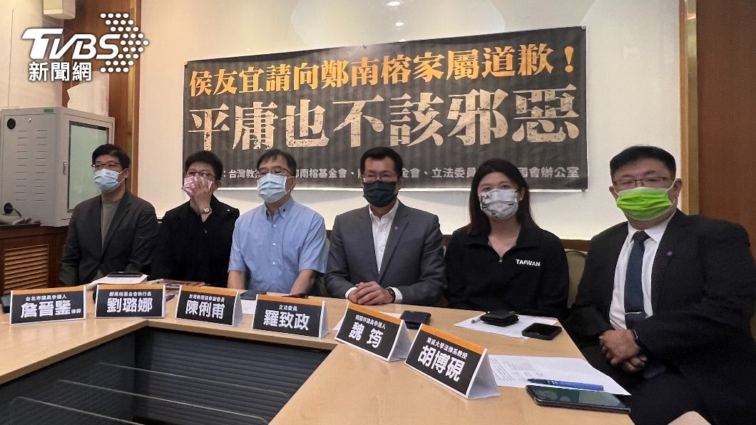 鄭南榕案侯友宜「依法行政」說 民團批邪惡:要向家屬道歉