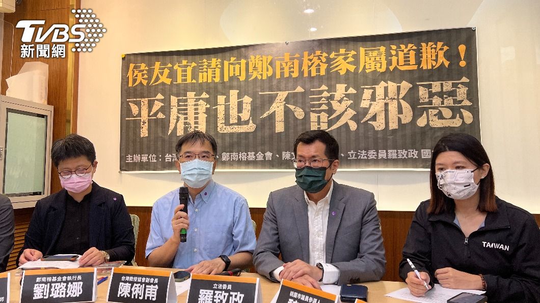 台教會、立委羅致政、鄭南榕基金會等團體,今(14)日召開記者會,要侯友宜道歉,並批平庸也不該邪惡。(圖/TVBS)