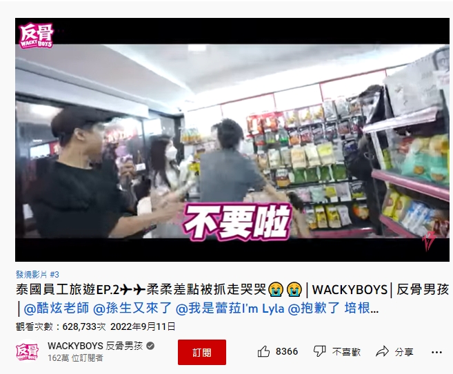 酷炫串通店員把人強行拖出,還說要送去柬埔寨。(圖/翻攝自反骨男孩 YT)