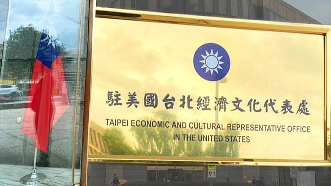 「2022年台灣政策法案」將使台北經濟和文化代表處更名為「台灣代表處」。(圖/翻攝自Taipei Times)