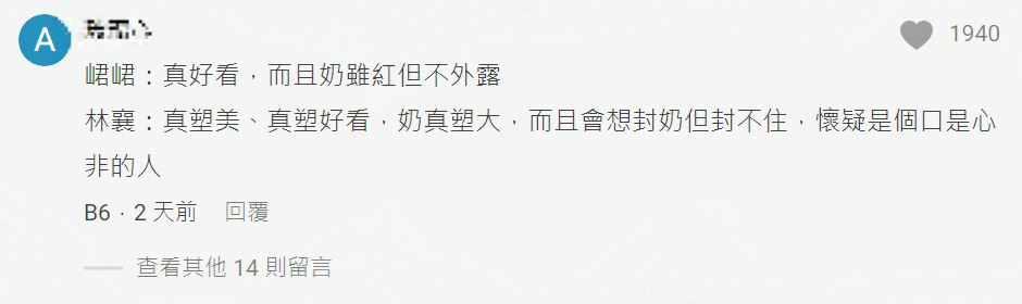 網友針對2人的差異做出評比。(圖/翻攝自《Dcard》)