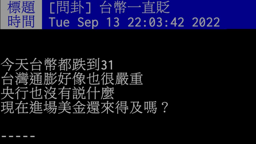 原PO發文。(圖/翻攝自PTT)