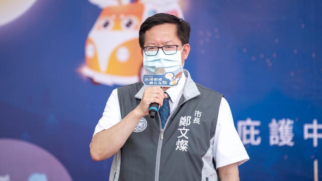 桃園市長鄭文燦。(圖/翻攝自鄭文燦臉書)