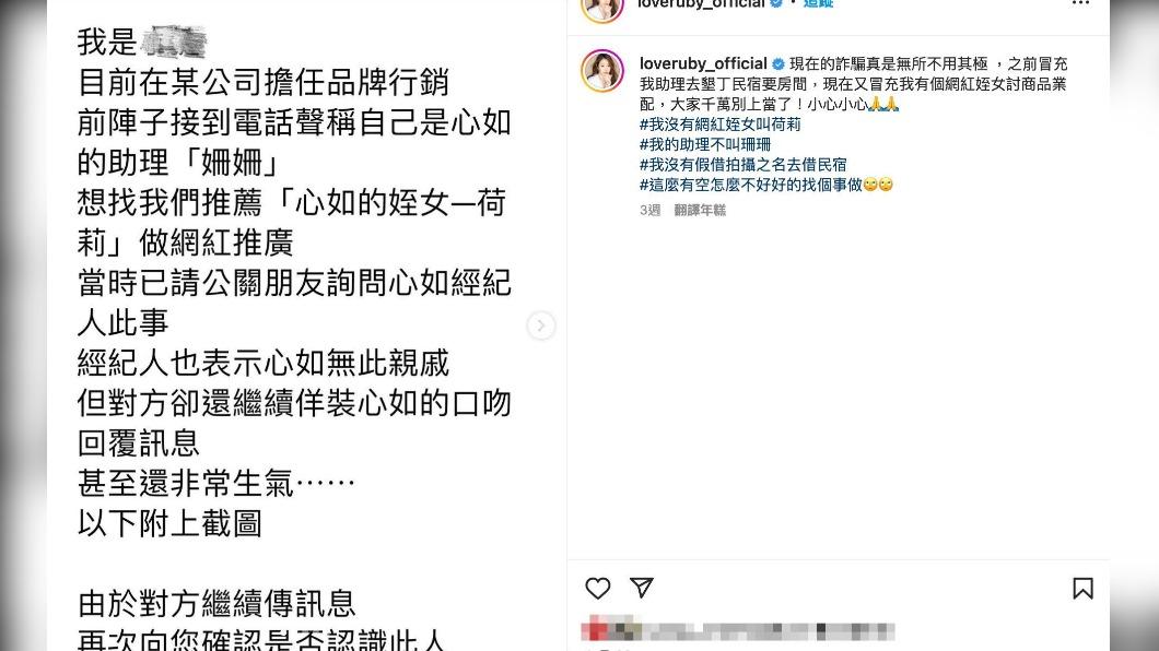 林心如8月時發文澄清詐騙。（圖／翻攝自林心如IG）