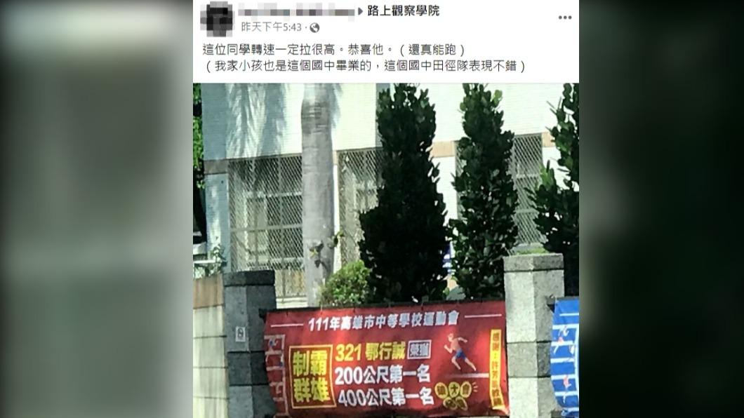 原PO忍不住拍起來分享。(圖/翻攝自路上觀察學院臉書)