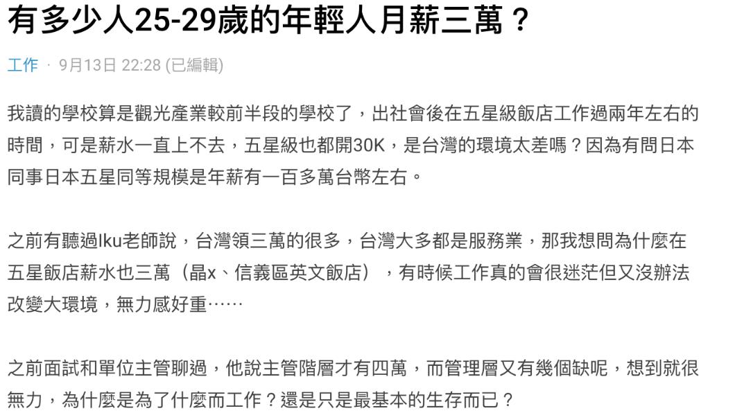 原PO發文。(圖/翻攝自Dcard)