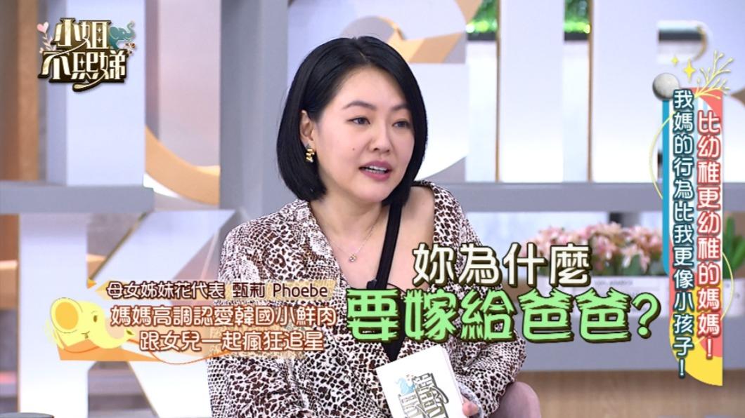 許雅鈞「大鼻頭」顏值遭嫌棄! 女兒逼問小S:為什麼嫁給他