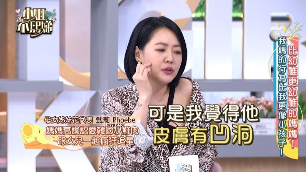 小S說老公顏值被嫌棄。(圖/東森提供)