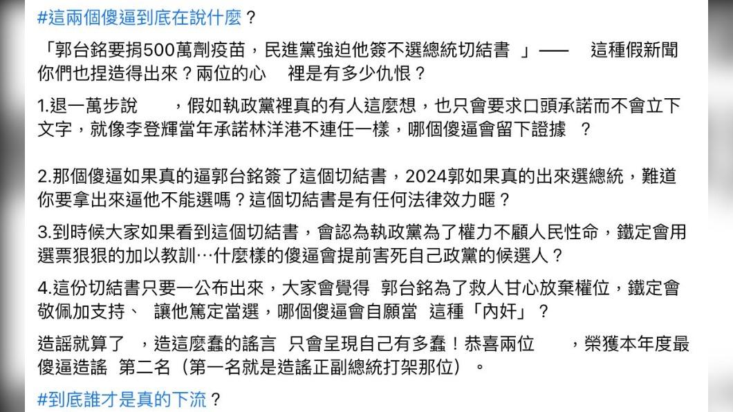 苦苓發文質問，到底誰才真的下流？（圖／翻攝自苦苓臉書）
