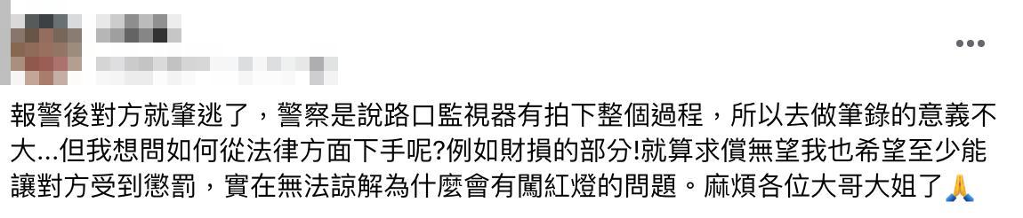 原PO發文。(圖/翻攝自車禍交通事故討論平台臉書)