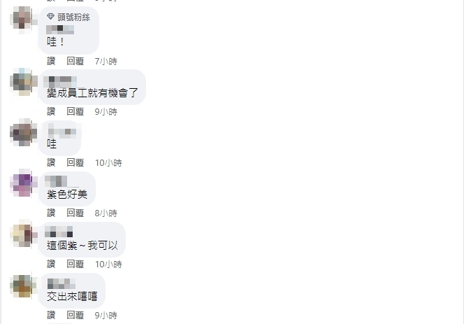 網友看到後紛喊「紫色好漂亮」。(圖/翻攝自蔡阿嘎臉書)