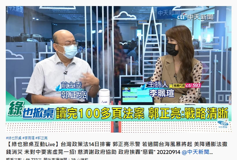 郭正亮若想要男女皆兵，現在就要修法了。（圖／翻攝自《綠也掀桌》YouTube）