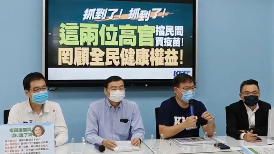 誰擋疫苗採購？藍委點名2蔡政府高官　施壓民間「別找政府麻煩」