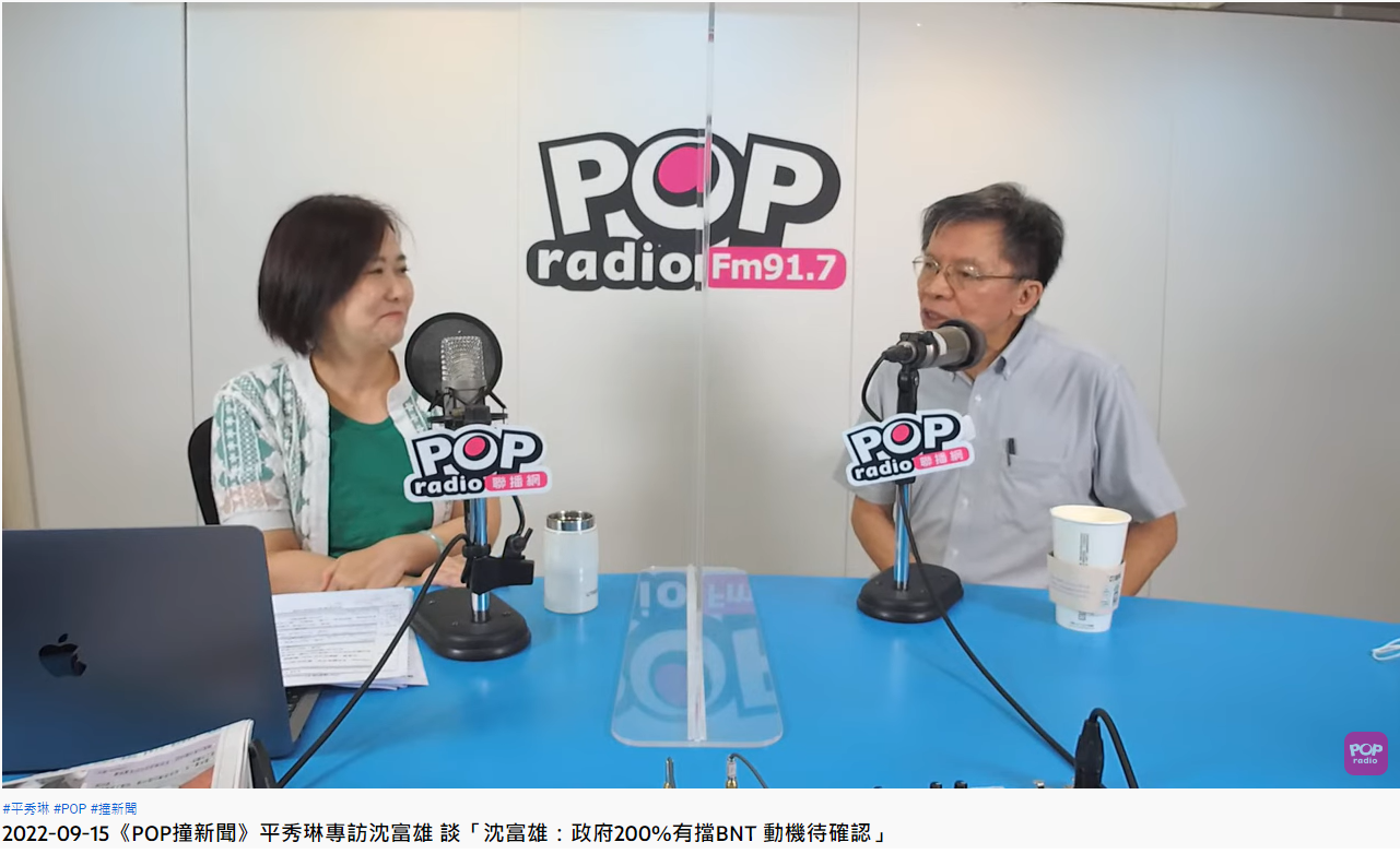 前立委沈富雄分析北市選情。(圖/翻攝自POP Radio聯播網 官方頻道)