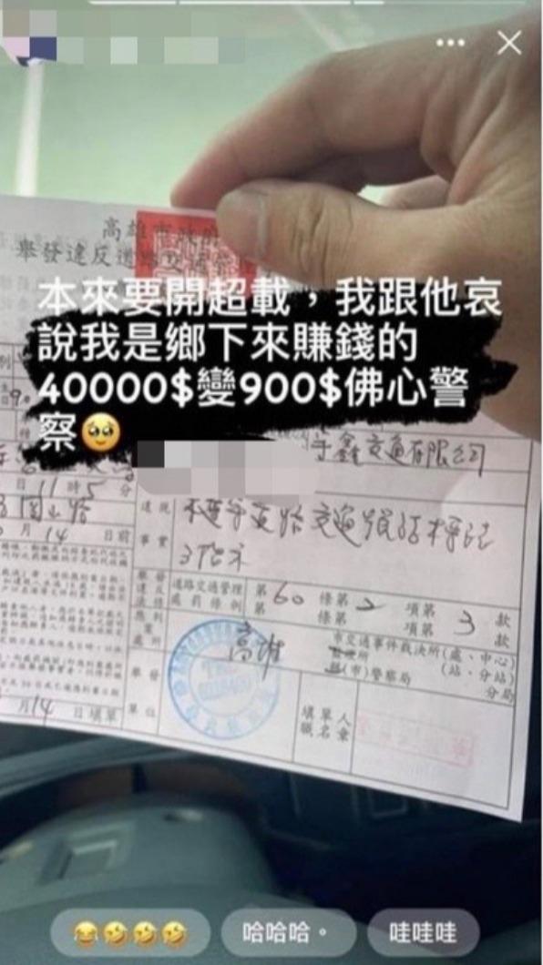 汪男將罰單PO上網。（圖／翻攝自靠北違規）