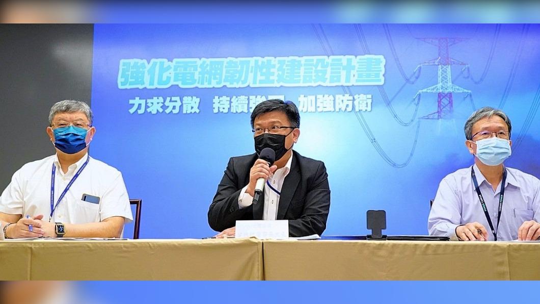 杜絕大停電!台電砸5645億元辦「十年電網韌性計畫」