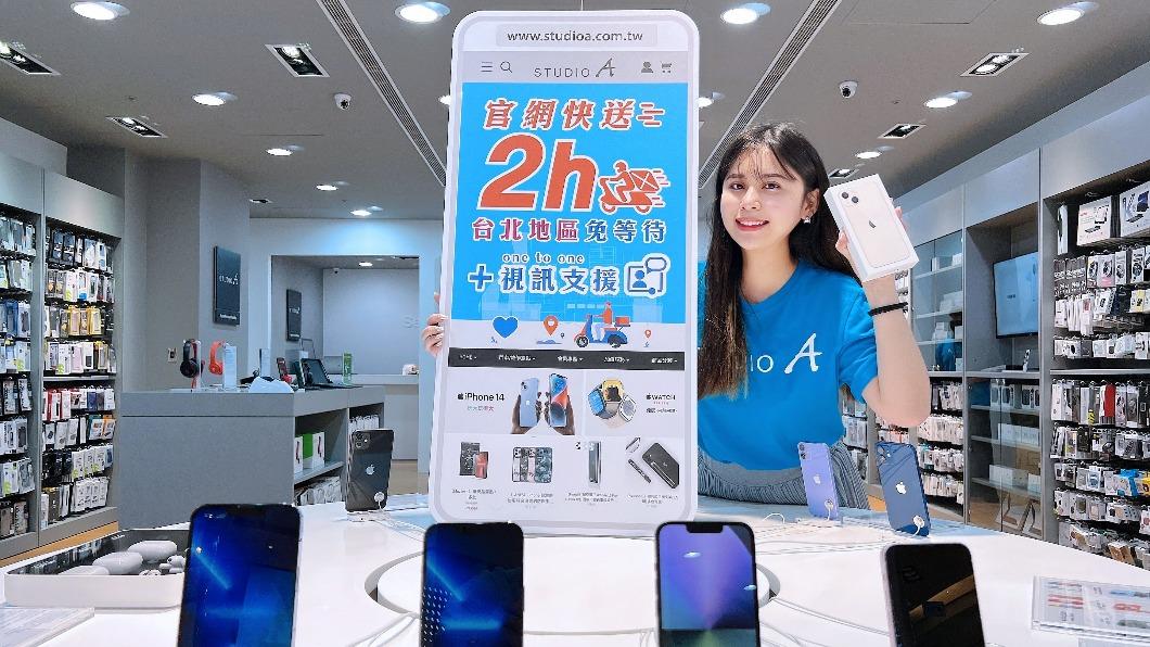 i14沒預購不要去直營店排隊 STUDIO A「這地區」2小時送到家