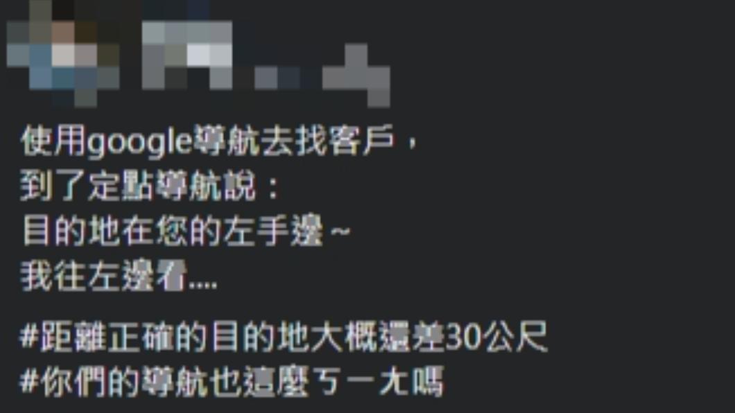 一名網友發文表示導航出包。（圖／翻攝自爆廢公社臉書）