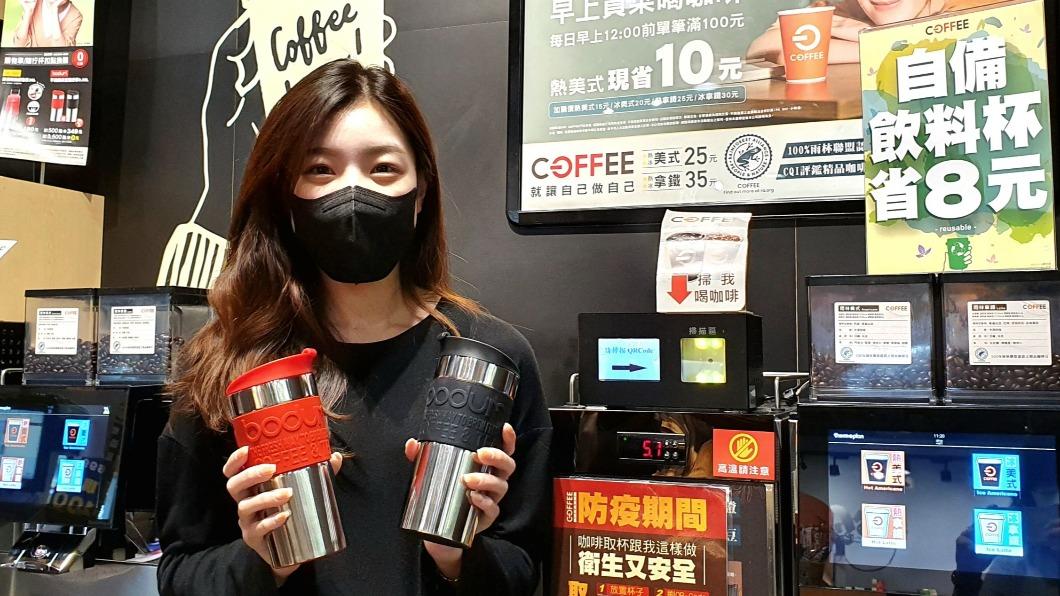 全聯明起加碼自帶杯優惠「現折8元」 17元喝美式、拿鐵27元