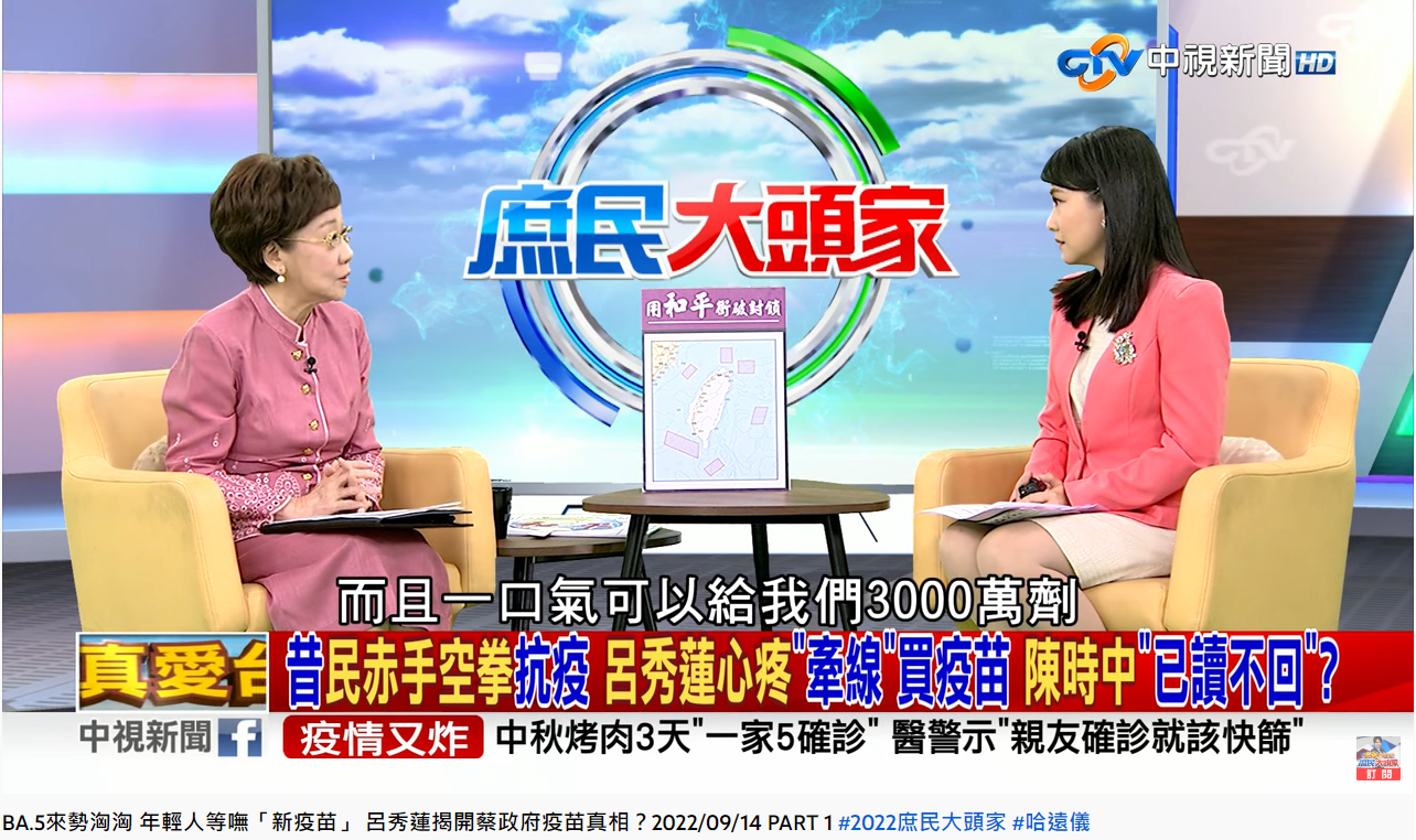 呂秀蓮爆料去（2021）年也打算捐疫苗。（圖／翻攝自庶民大頭家YouTube）