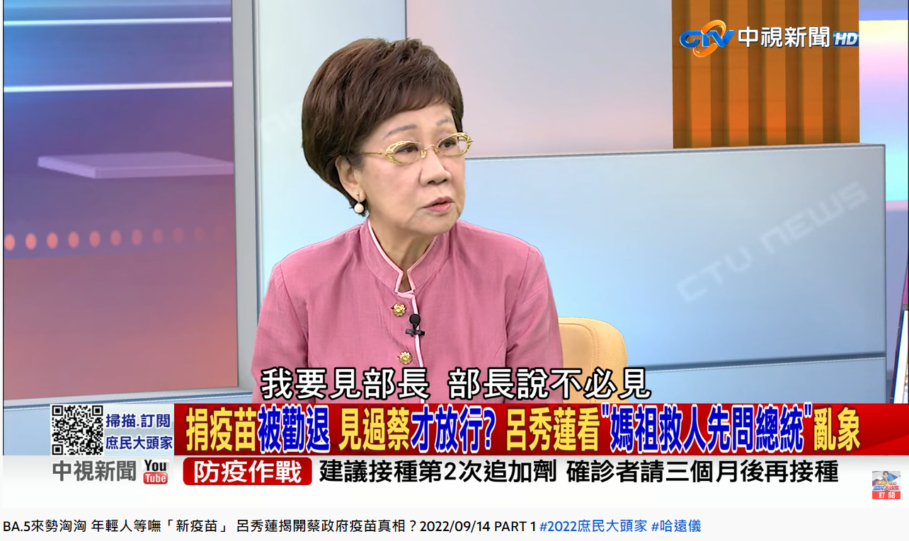 呂秀蓮透露當時想要見部長卻吃閉門羹。（圖／翻攝自庶民大頭家YouTube）