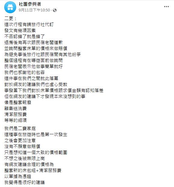 原PO發文想討拍卻反遭網友們群起撻伐。（圖／翻攝自臉書社團「好想住飯店Ｏ好康.踩雷不藏私」）