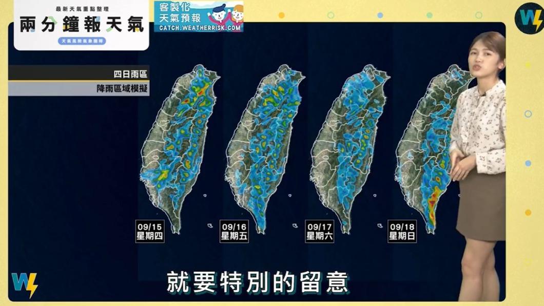 降雨熱區一次看。(圖/翻攝自天氣風險 WeatherRisk臉書)