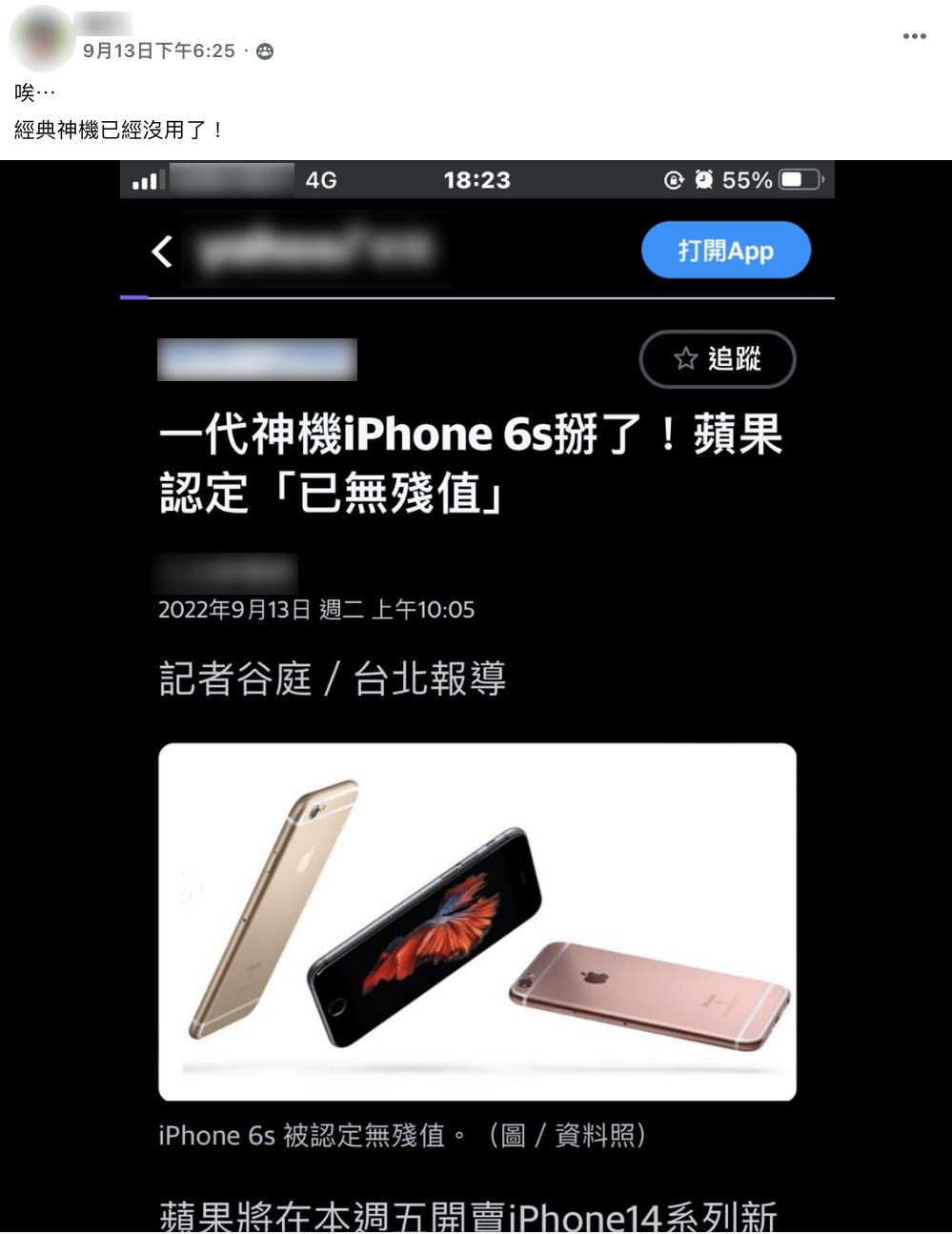 網友感嘆蘋果一代經典神機無殘值。(圖/翻攝自爆廢公社二館)