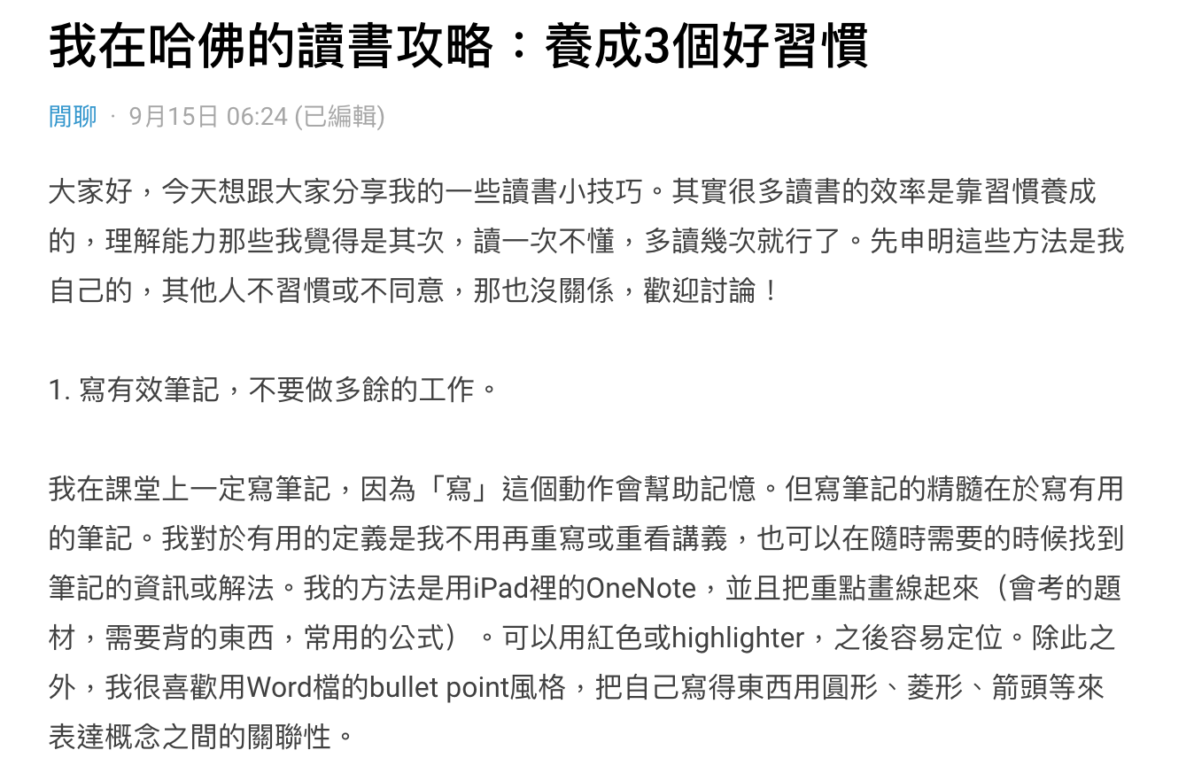 原PO發文（圖／翻攝自Dcard）