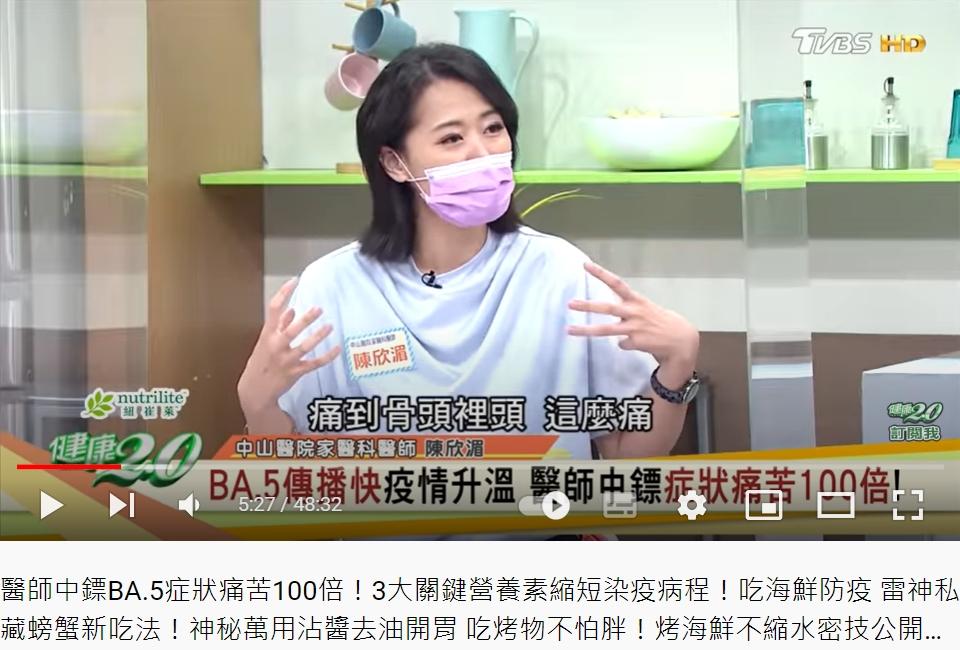 醫師奉勸大家仍要做好防疫措施。(圖/翻攝自健康2.0 YouTube)